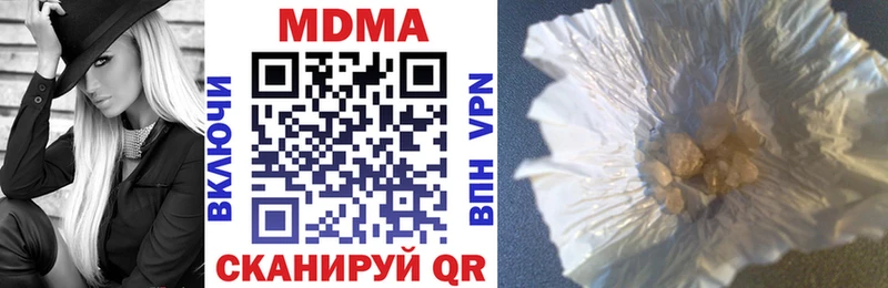 МДМА VHQ  наркошоп  Новая Ляля 